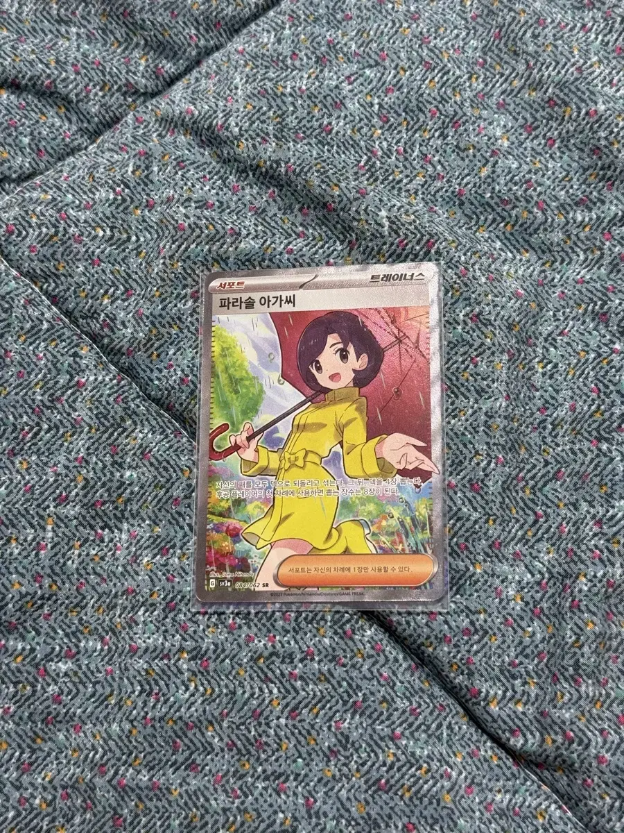 Pokémon Card Parasol Girl sr