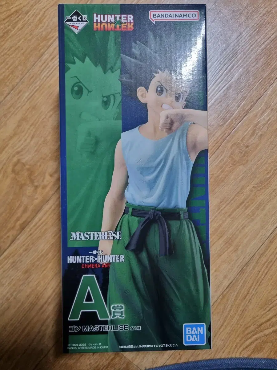 Sealed) The Best Lottery Hunter Hunter A Gon