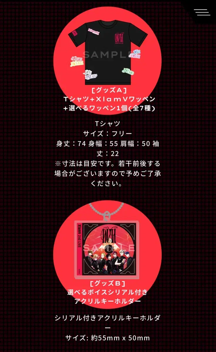 비바렌 XlamV 라이브 굿즈 티셔츠 아크릴키홀더