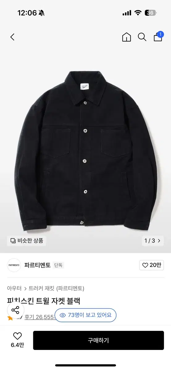 [M] Partimento Peach Skin Twill Jacket Blank