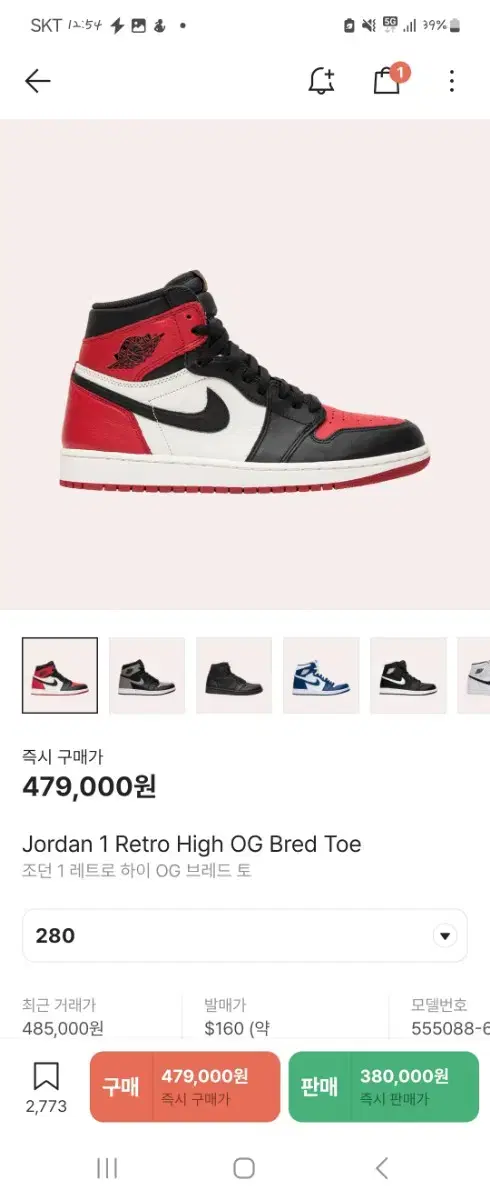 [280] 조던 1 하이 브레드토