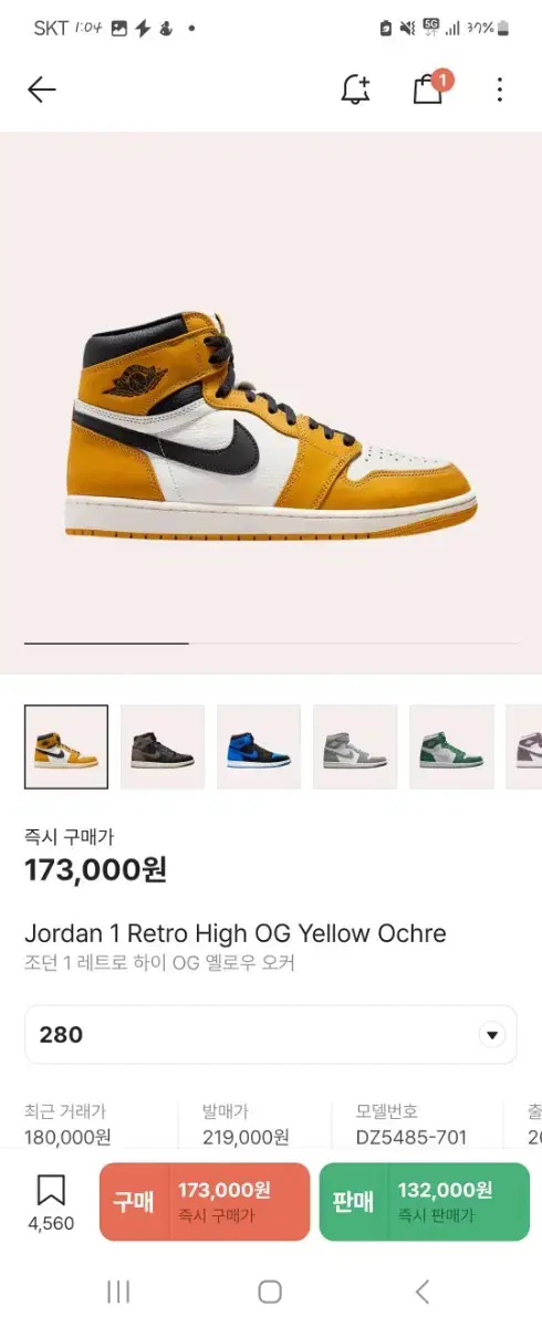 [280] 조던 1 하이 옐로우 오커