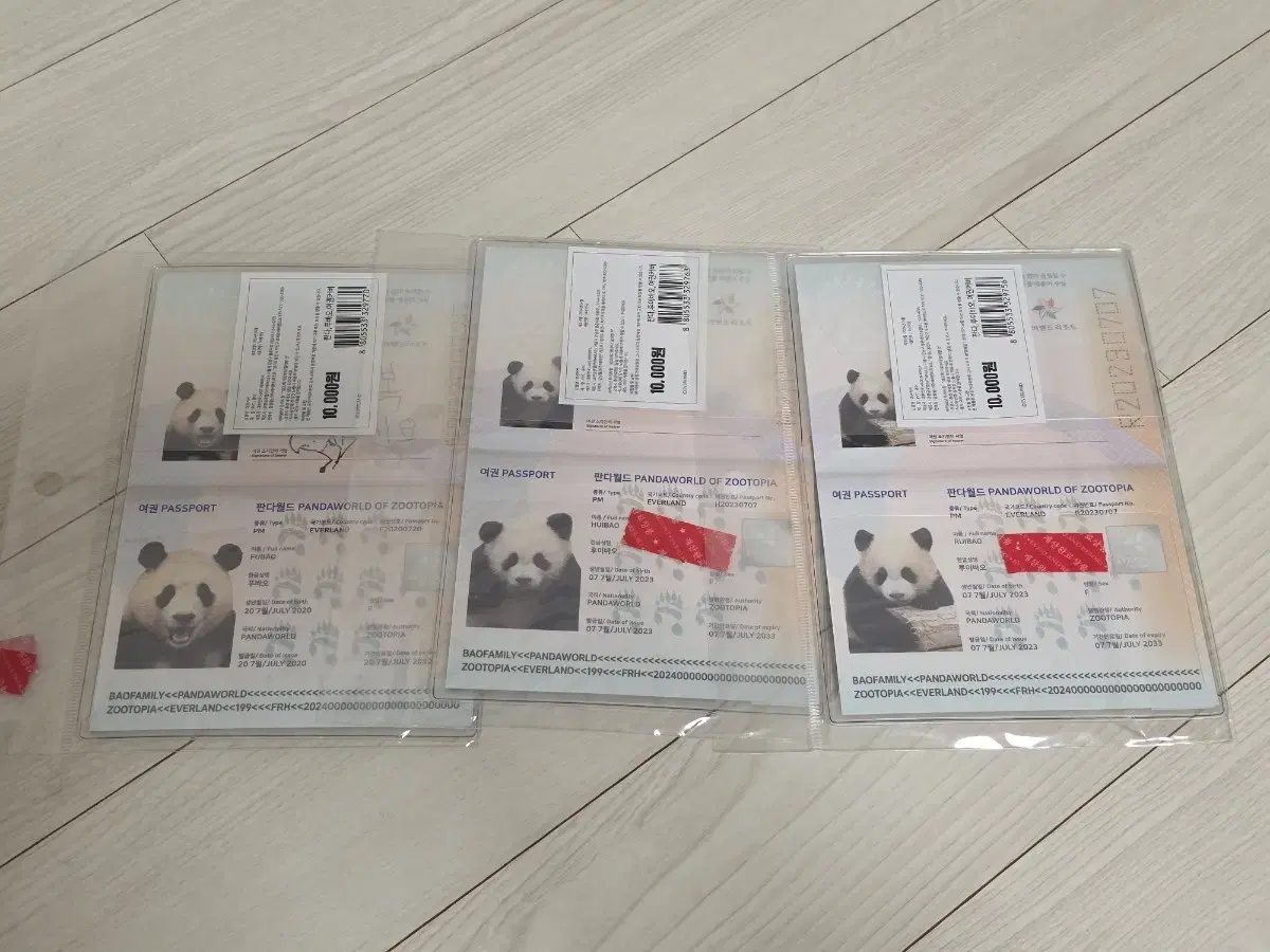 푸바오 루이후이 여권커버