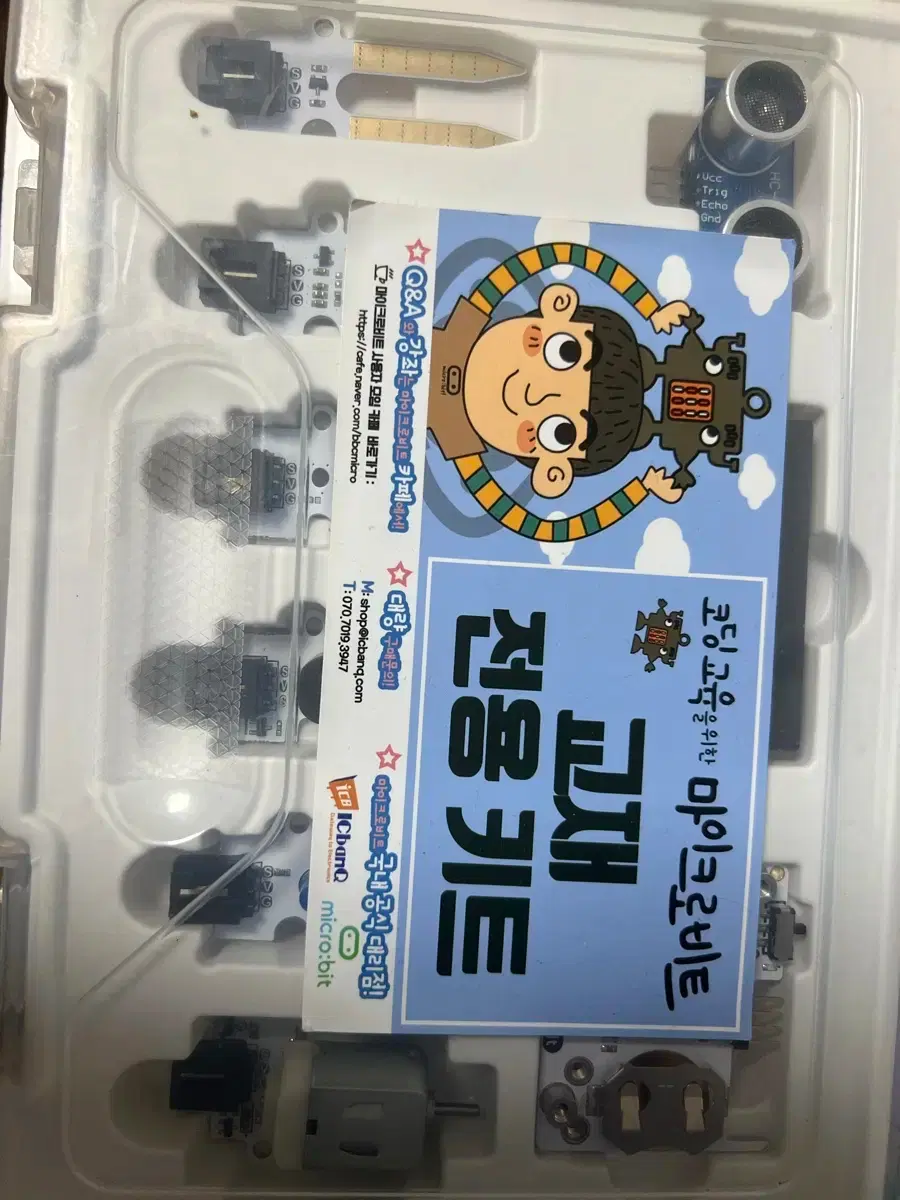 마이크로비트 급처합니다 | 브랜드 중고거래 플랫폼, 번개장터