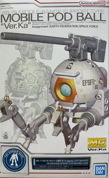 MG 1/100 건담베이스 한정판 공 Ver.Ka[기계식 클리어]