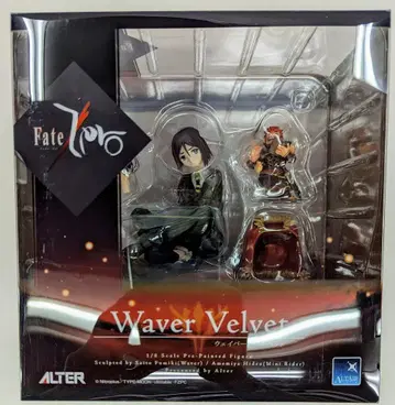 알터 ALTAiR Fate/Zero 웨이버 벨벳