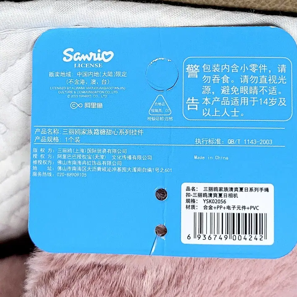산리오 마이멜로디 핑크드레스 백팩인형