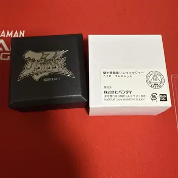 기사 류소우저 류소우저 카나로 반지, 팔찌