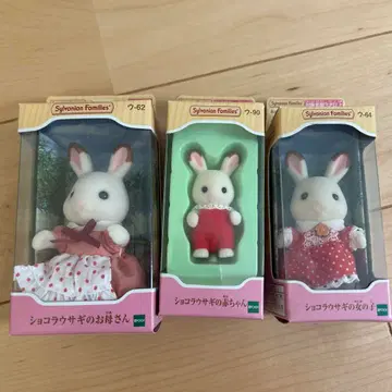 실바니안 패밀리 쇼콜라 토끼 인형 3개 세트