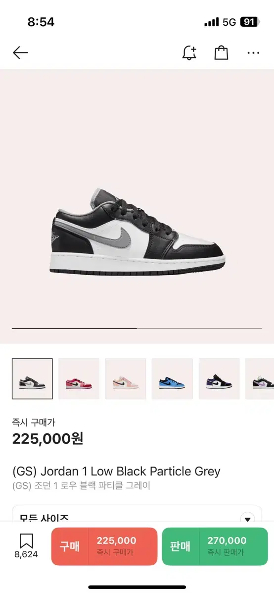 조던1로우