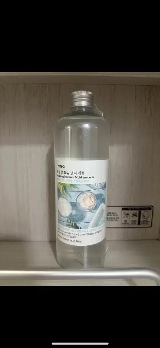 린제이 모델링팩 수분앰플