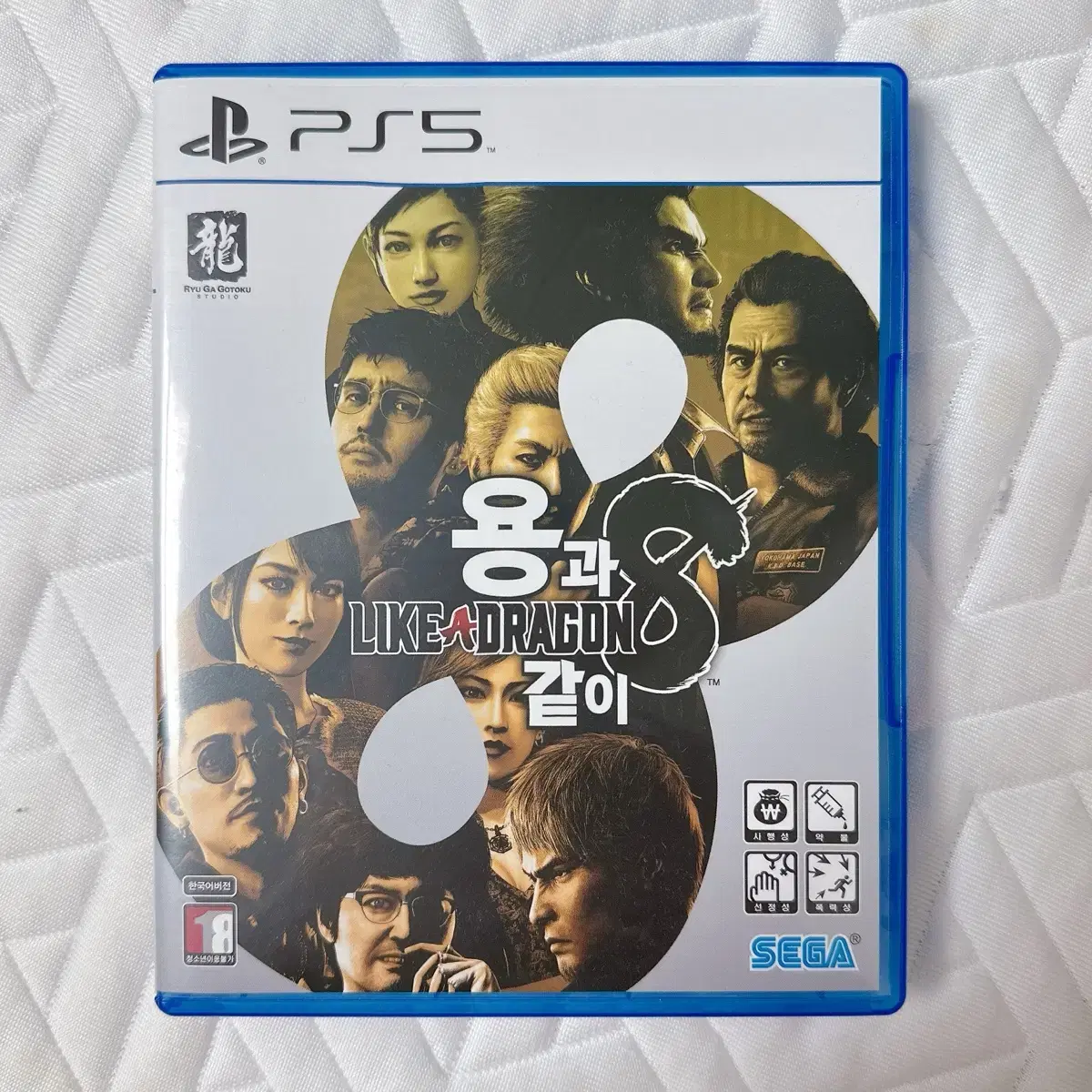 PS5 용과 같이 8