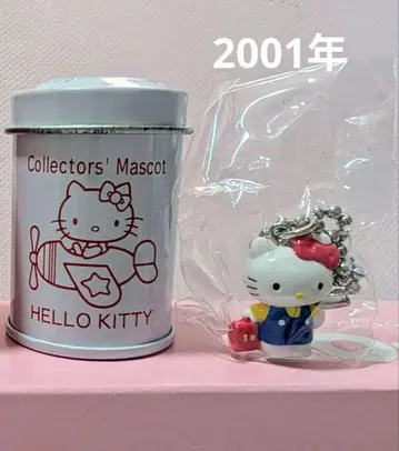 헬로키티 마스코트 컬렉션 키 볼 체인 2001년