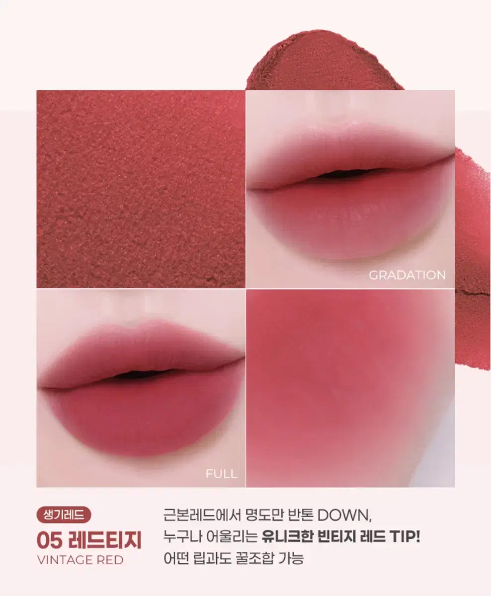 컬러그램 누디 블러 틴트 (5호 레드티지)
