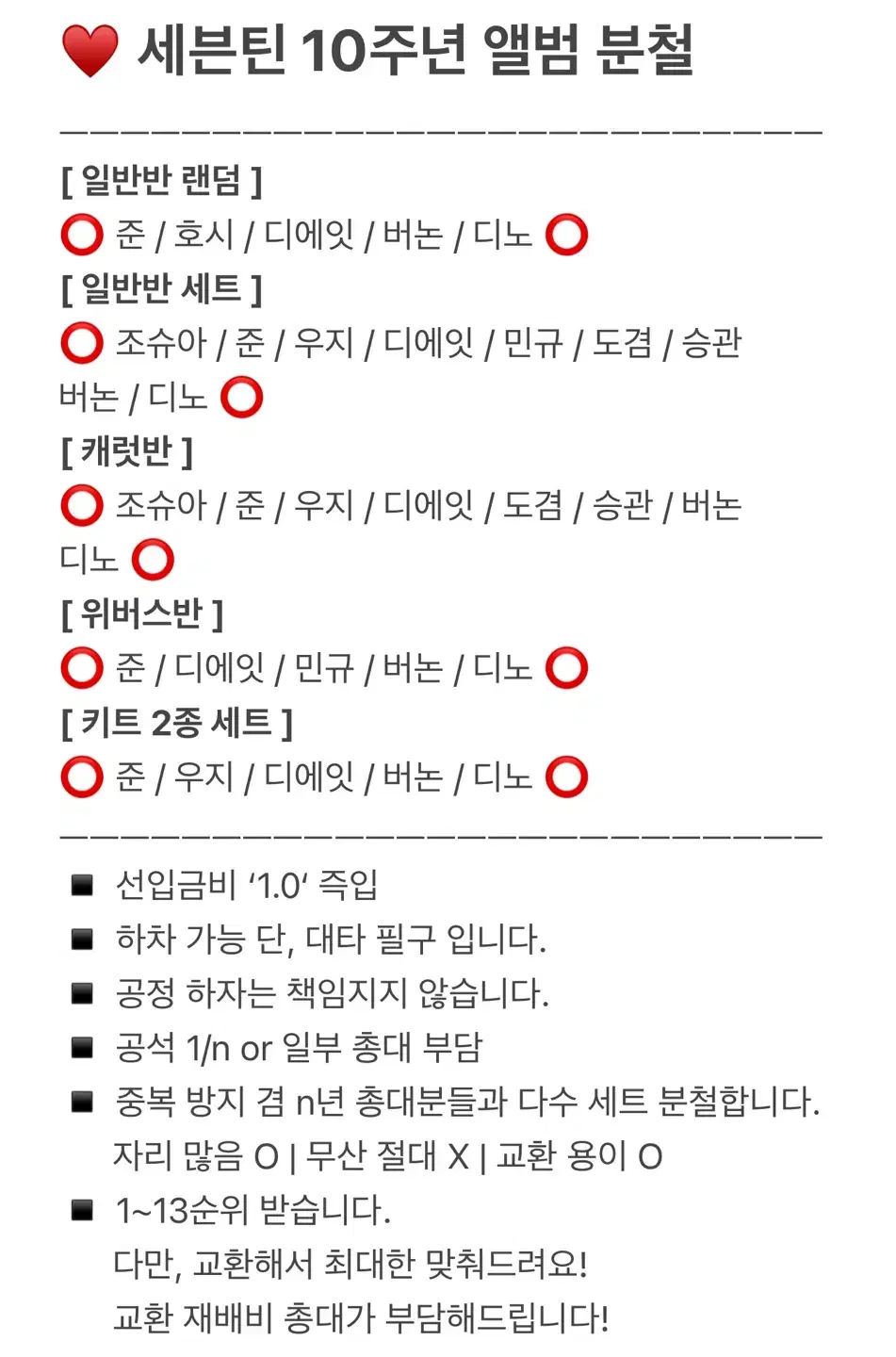 세븐틴 5월 컴백 분철