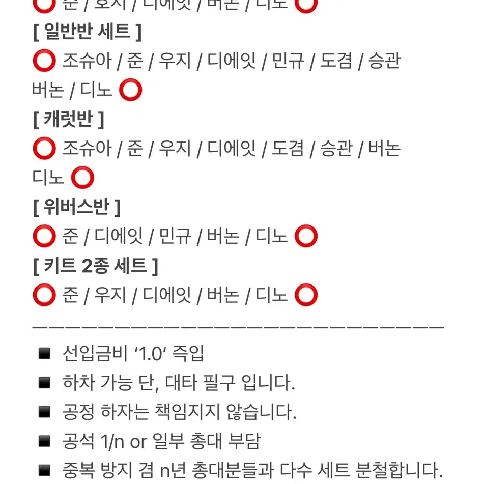 세븐틴 5월 컴백 분철합니다!!