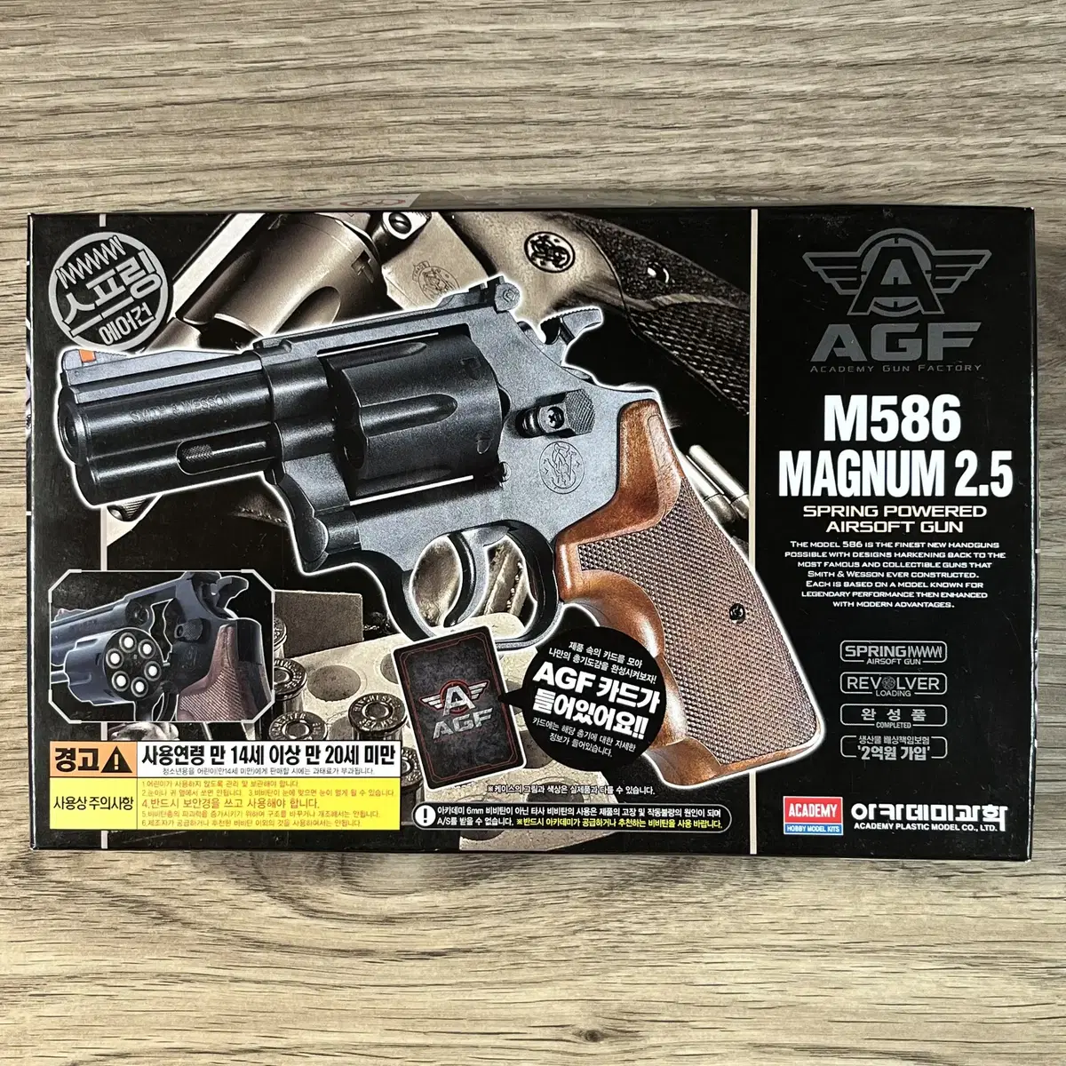 아카데미 M586 매그넘 2.5 마그넘 MAGNUM