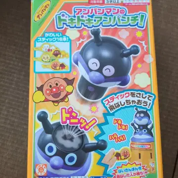 두근두근 앙팡맨! 두근두근 캐치! 2종 세트