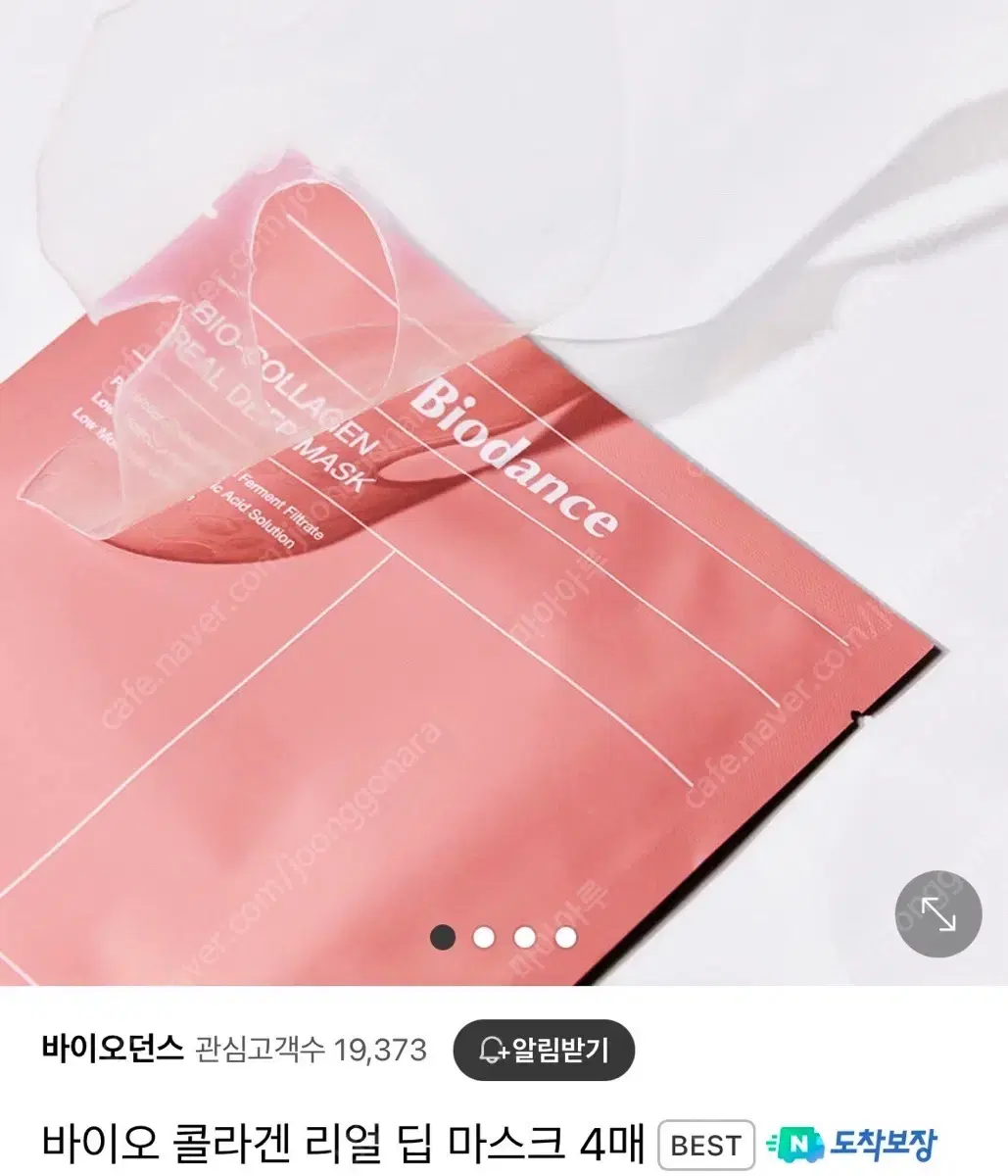 바이오던스 바이오 콜라겐 딥 마스크 팩
