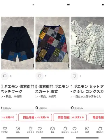 기에몬 셋업 패치워크 베스트 롱 스커트