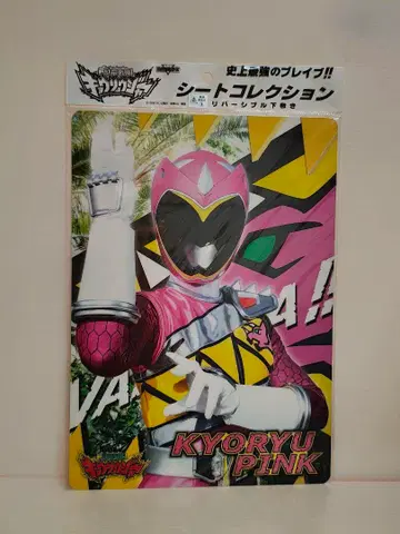 파워레인저 다이노포스 쿄류우 핑크 책받침