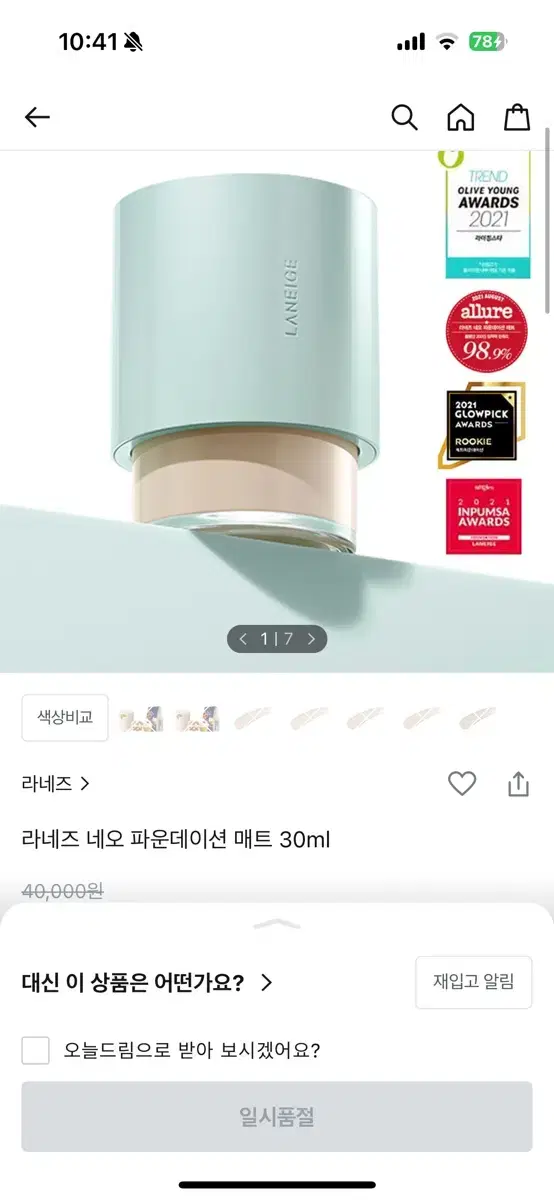 LANEIGE Neo Foundation Matte 17N1 Vanilla New Product