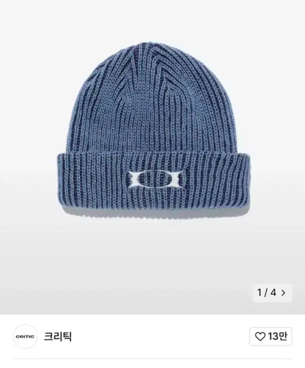 크리틱 비니 WORMHOLE LOGO BEANIE BLUE
