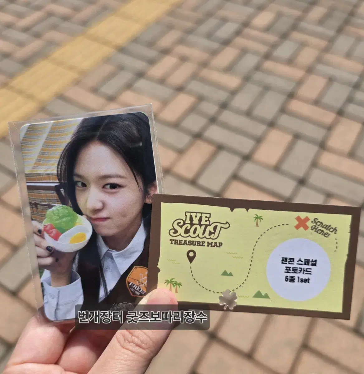 아이브 팬콘 다이브존 6종 포카 세트 2일차 막콘