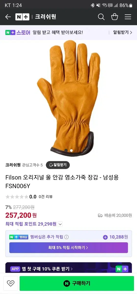FILSON Filson leather gloves