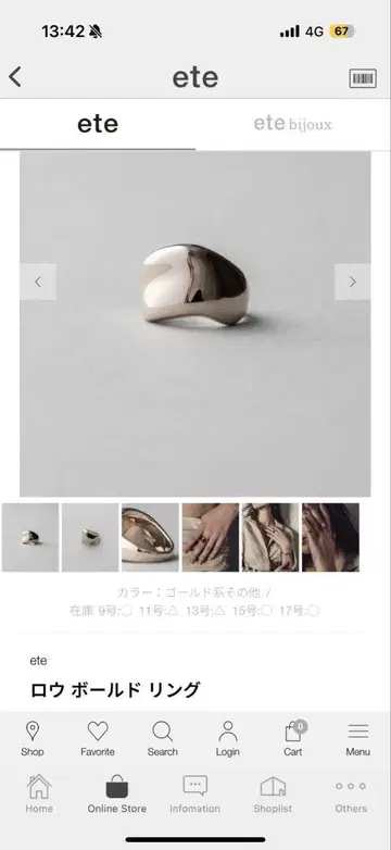 ete 로우 볼드 반지 (15호)