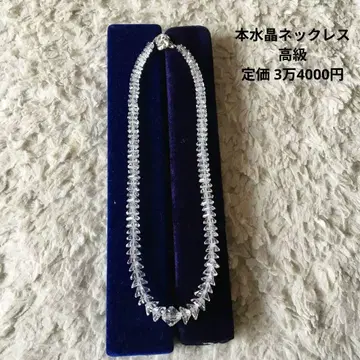 고급 수정 목걸이 미사용 정가 34,000엔