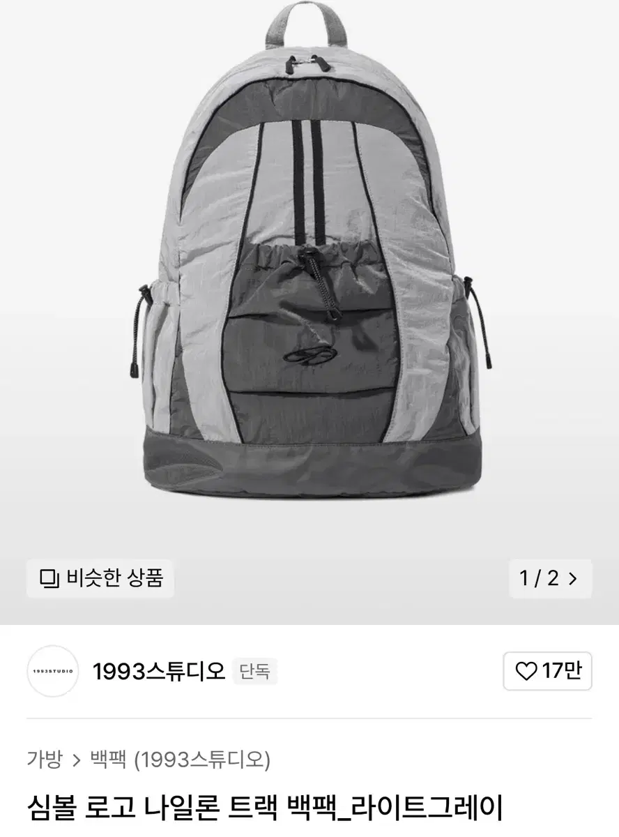 1993스튜디오 심볼 로고 나일론 백팩 그레이