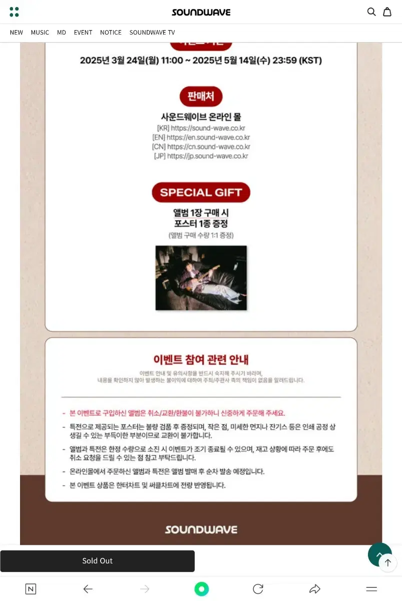 투바투 범규 패닉 사웨 특전 포스터 양도