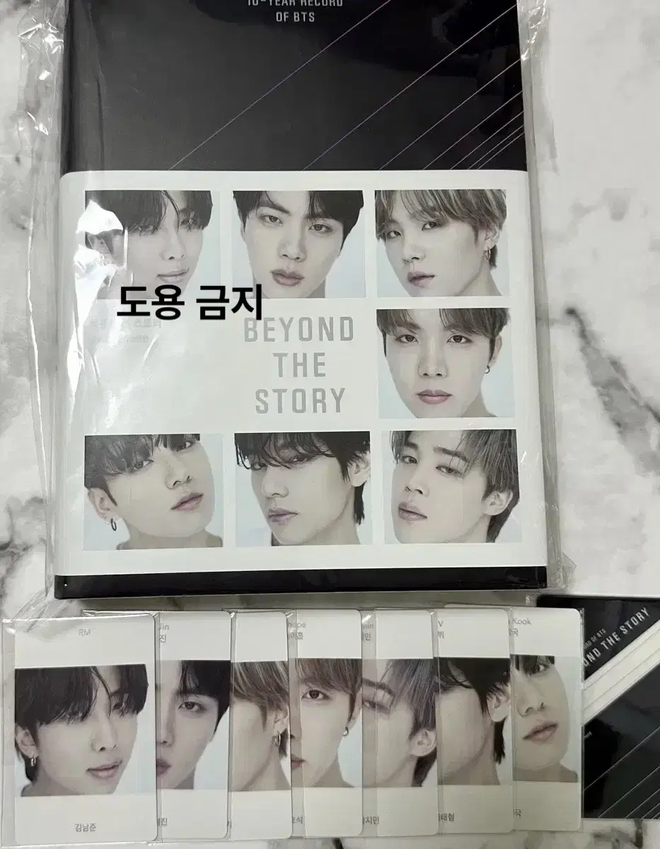 방탄소년단 10주년 책, 비욘드 더 스토리 (포카 포함)