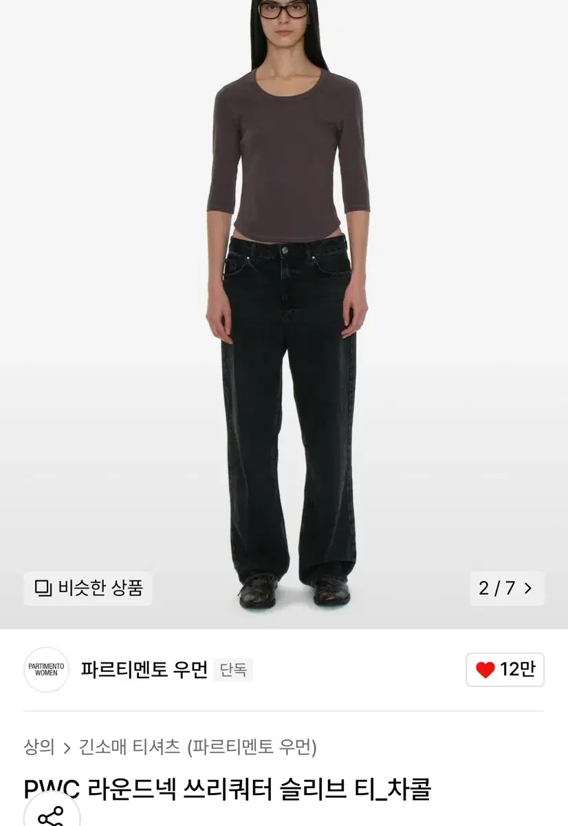 파르티멘토 우먼 PWC 라운드넥 쓰리쿼터 슬리브 티 차콜 파르티멘토 우먼