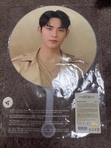 세븐틴 민규 부채 RIGHT HERE