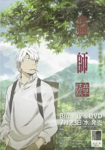 판촉 마고시 요시히로 쯔구시 속편 리버서블 B2 포스터