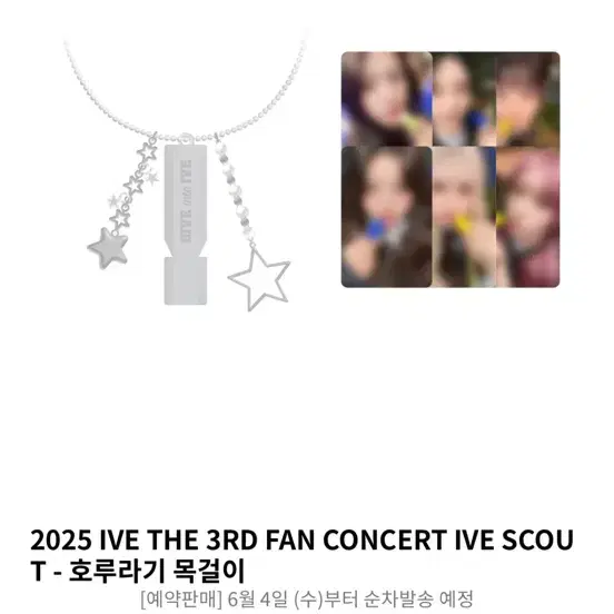 IVE ユジン ペンライトバック CINEMA SCOUT SUPERSTAR m58343679250_1.jpg?1728699110