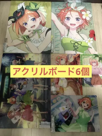 제일복권 히코쿠지 5등분의 신부 클리어 보드 6개 세트