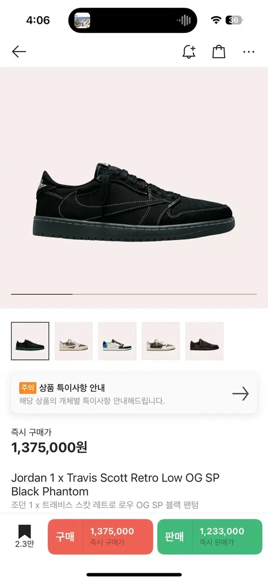 급처)나이키 조던 1 X 트래비스 스캇 레트로 로우 블랙 팬텀