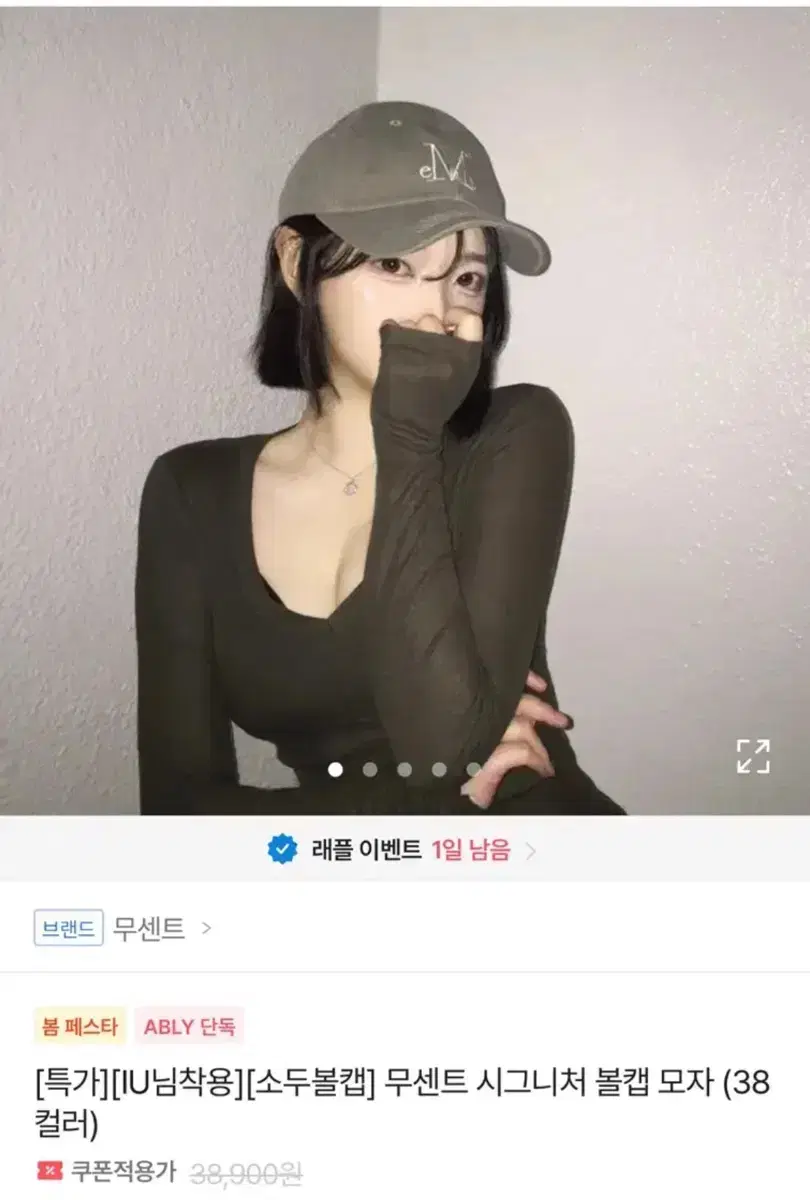 무센트 시그니처 볼캡 모자-차콜