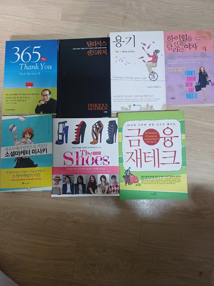 중고책 택배무료4000