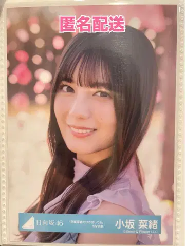 히나타자카46 코사카 나오 브로마이드 졸업사진만 아는 MV 의상