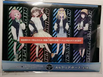 복권 랙 밤의 해파리는 헤엄칠 수 없다 라스트 상 A4 클리어 보드