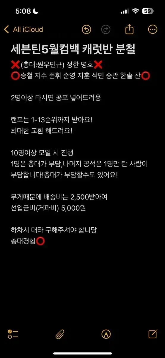 준휘 지훈 석민 승관 한솔 찬 있음세븐틴5월컴백분철캐럿반
