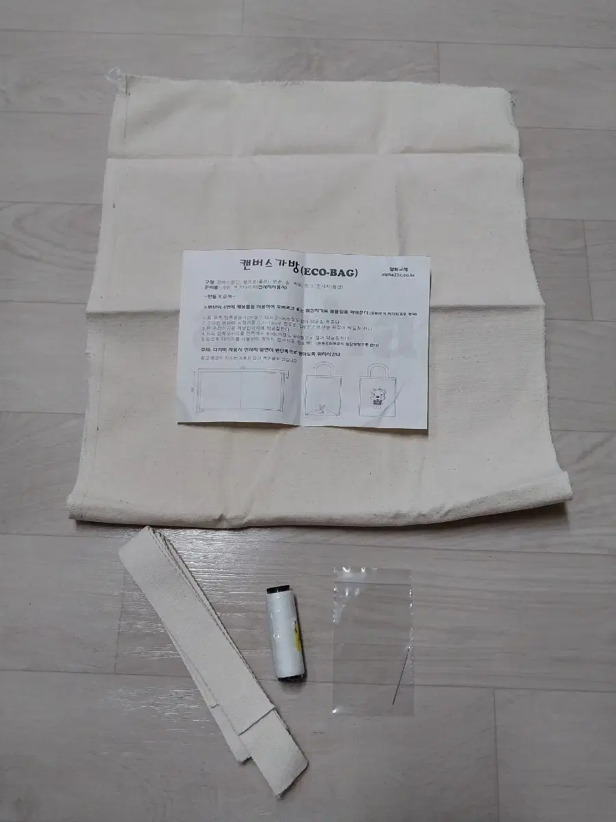 캔버스가방 만들기(바느질 DIY)