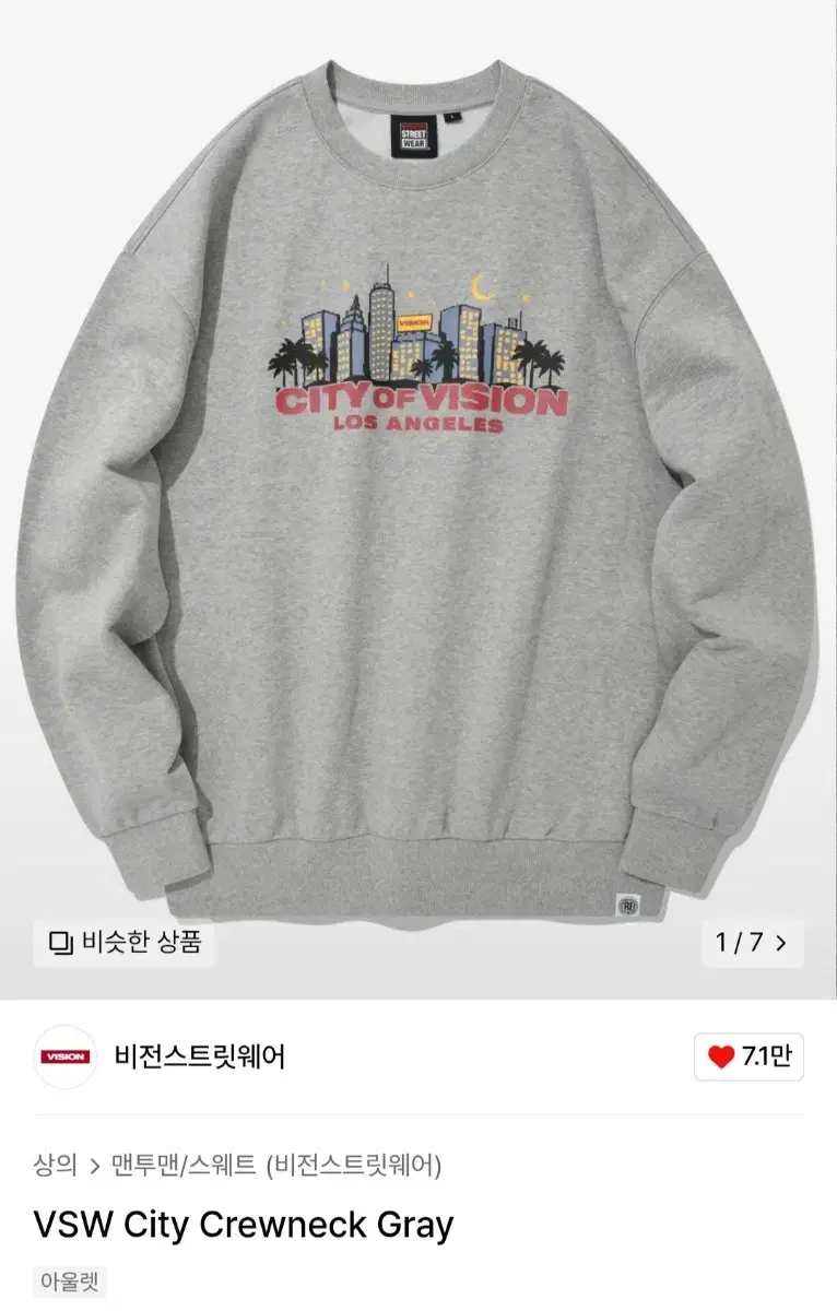 비전스트릿웨어 맨투맨 그레이