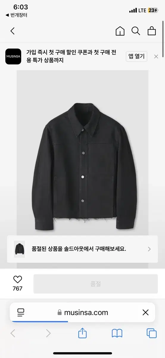 쿠어 컷오프 데님 자켓 L