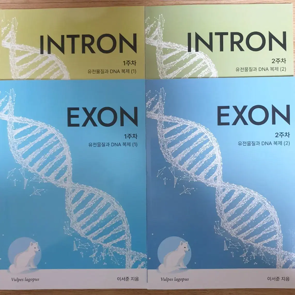 2026 Life Sciences 2 Era Talent Lee Seo-jun 4 textbooks #생명과학2