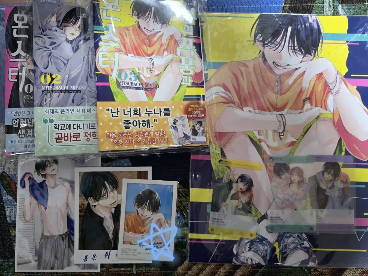 봄의 폭풍과 몬스터 초판 1권 ~ 3권 포스터